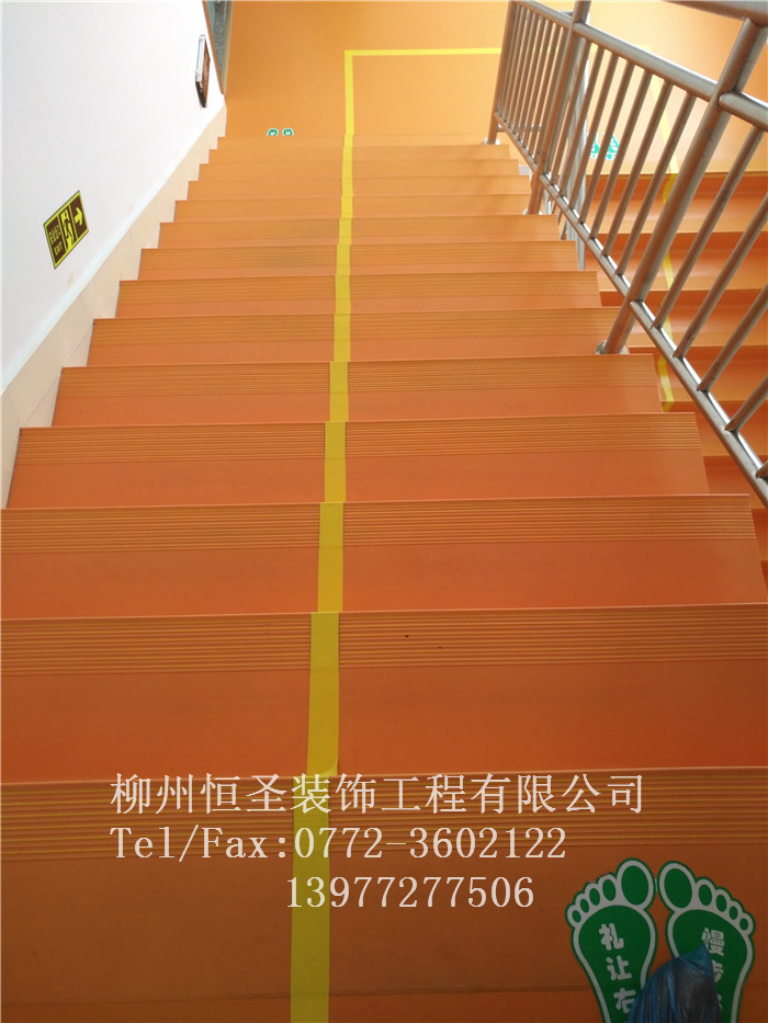 柳州桂格光电公司楼梯整体踏步地胶工程